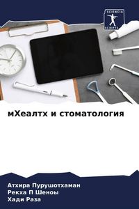 Produktbild: MHealth i stomatologiq
