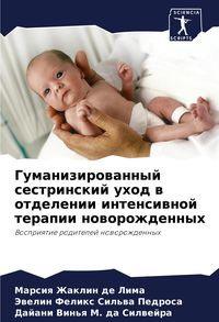 Produktbild: Gumanizirowannyj sestrinskij uhod w otdelenii intensiwnoj terapii noworozhdennyh