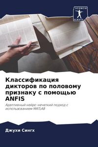 Produktbild: Klassifikaciq diktorow po polowomu priznaku s pomosch'&uuml; ANFIS