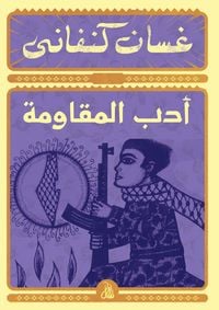 Produktbild: Resistance Literature