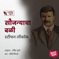 Produktbild: Stephen Leacock : Saujanyacha Bali