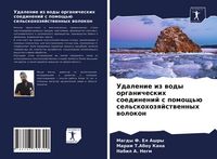 Produktbild: Udalenie iz wody organicheskih soedinenij s pomosch'&uuml; sel'skohozqjstwennyh wolokon