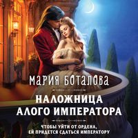 Produktbild: Nalozhnica alogo imperatora