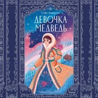Produktbild: Devochka-medved'