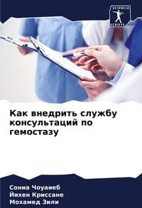 Produktbild: Kak wnedrit' sluzhbu konsul'tacij po gemostazu