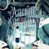 Produktbild: Adskie kolokola