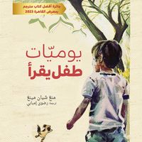 Produktbild: Diary of a Reading Child