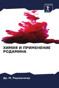 Produktbild: Himiya I Primenenie Rodamina