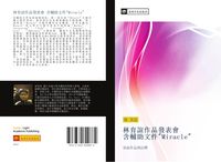 Produktbild: Lin yu yi zuo pin fa biao hui han fu zhu wen jian Miracle