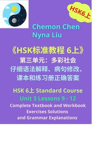 Produktbild: HSK 6&iquest; Unit 3&iquest;Complete Textbook&iquest;Workbook Exercises Solutions and Grammar Explanations