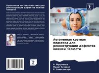 Produktbild: Autogennaq kostnaq plastika dlq rekonstrukcii defektow nizhnej chel&uuml;sti