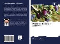 Produktbild: Rasteniq Korana i hadisow
