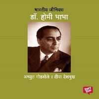 Produktbild: Bharatiya Genius Homi Bhabha