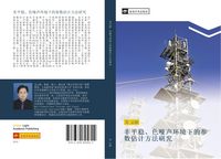 Produktbild: Fei ping wen se zao sheng huan jing xia de can shu gu ji fang fa yan jiu
