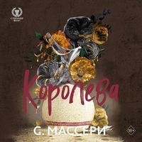 Produktbild: Koroleva
