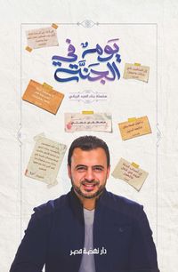 Bild vom Artikel A day in paradise vom Autor Moustafa Hosni