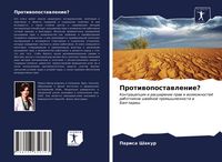 Produktbild: Protiwopostawlenie?