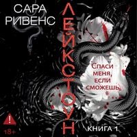 Produktbild: Spasi menya, esli smozhesh'