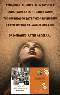 Produktbild: Atuakkiaq Al-Durr Al-Manthur fi Eqqarsartaatsit toqqoqqasut al-kalalistit oqaasiini
