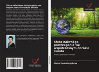 Produktbild: Sfera naiwnego postrzegania we wsp&oacute;&iquest;czesnym obrazie &iquest;wiata