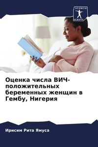 Produktbild: Ocenka chisla VICh-polozhitel'nyh beremennyh zhenschin w Gembu, Nigeriq