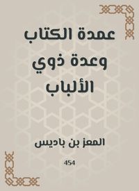 Produktbild: The mayor of the book and several people