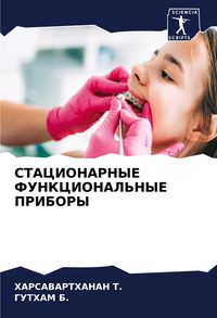 Produktbild: Stacionarnye Funkcional'nye Pribory