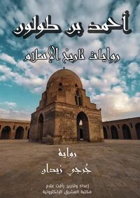 Produktbild: Ahmed bin Tulun