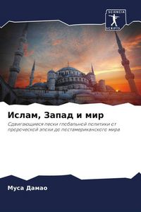 Produktbild: Islam, Zapad i mir