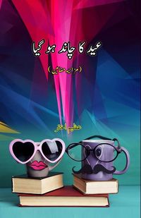 Produktbild: Eid ka chaand ho gaya