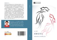 Produktbild: Zhi liang bao bei er