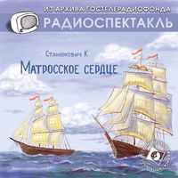 Produktbild: Matrosskoe serdce