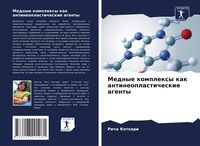 Produktbild: Mednye komplexy kak antineoplasticheskie agenty
