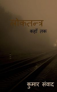 Produktbild: Lokatantra / लोकतन्त्र