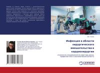 Produktbild: Infekciq w oblasti hirurgicheskogo wmeshatel'stwa w kardiohirurgii