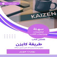 Produktbild: Caesen method summary