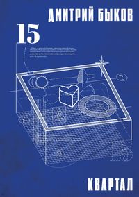 Produktbild: The Quarter