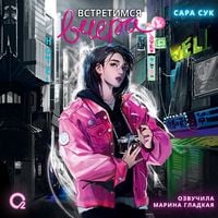 Produktbild: Vstretimsya vchera