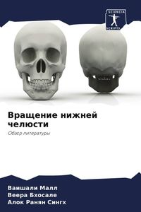 Produktbild: Vraschenie nizhnej chel&uuml;sti