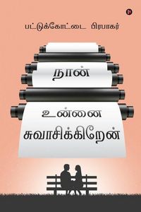 Produktbild: Naan Unnai Suvasikkiren