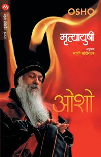 Produktbild: Mrutyaushi