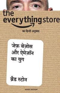 Produktbild: The Everything Store