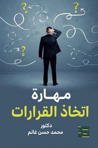 Produktbild: Decision-making skill