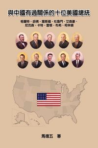Produktbild: Ten American Presidents Who Had Relationship with China