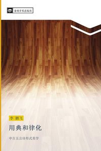 Produktbild: Yong dian he lv hua