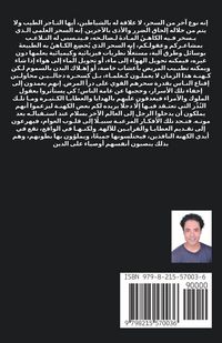 Produktbild: أرض جوش