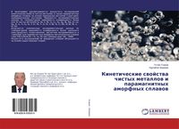 Produktbild: Kineticheskie swojstwa chistyh metallow i paramagnitnyh amorfnyh splawow