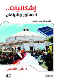 Produktbild: Problems of the Constitution and Parliament