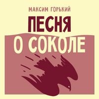 Produktbild: Pesnya o Sokole