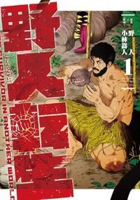Produktbild: Yazin: Karate Survivor in Another World (Manga) Vol. 1